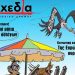 Μια σχεδία για το καλοκαίρι