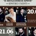 Διήμερο κρητικό γλέντι