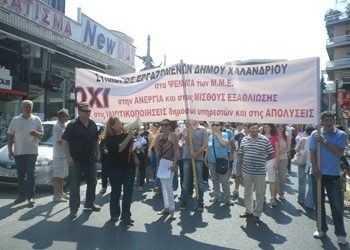 Δεν συμμετέχουν στην αξιολόγηση προσωπικού