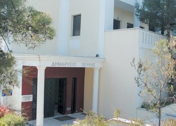Απολογισμός της Δημοτικής Αρχής