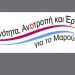 «Κανένα παιδί έξω από τους παιδικούς σταθμούς»