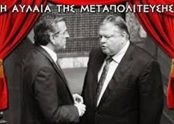 Aνασχηματισμός νεκρανάστασης εφιαλτών