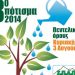 ΣΠΑΠ: 3ο Εθελοντικό Πότισμα την Κυριακή 3/8