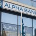 Στην Alpha Bank οι υπηρεσίες της Citibank