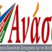 ΑΝΑΣΑ: Γενική συνέλευση