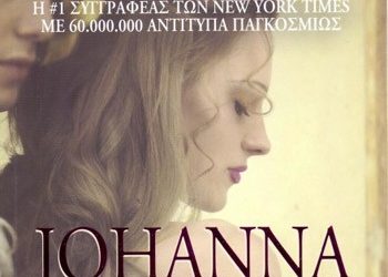 Σειρά Elxis από τη Διόπτρα