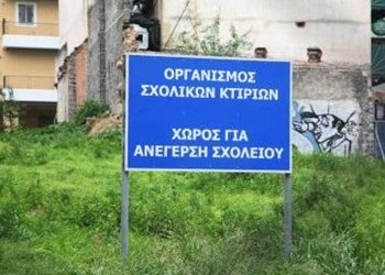 Συνάντηση με τον πρόεδρο του πρώην ΟΣΚ
