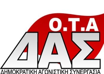 «Απολύσεις στις ΚΟΙΝΣΕΠ»