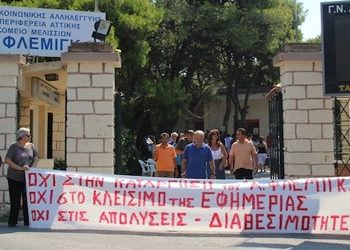 «Μην συνδεθείς με το κλείσιμο του “Φλέμινγκ”»
