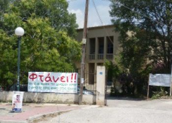 Σε… διακοπές το ζήτημα του ΕΘΙΑΓΕ