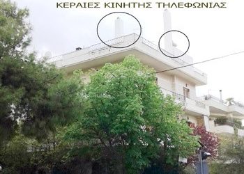 Αυθαίρετες κατασκευές, αυθαίρετη και η κεραία