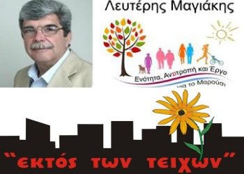 Άρχισαν τα όργανα…