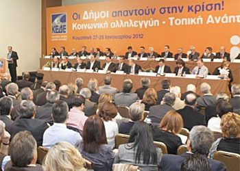 Κίνημα 60 δημάρχων για την «Ανατροπή»