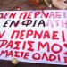 Λάθη και απάτες του ΕΝΦΙΑ