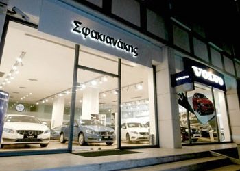 H Volvo Σφακιανάκης σας στέλνει σε VIP διακοπές