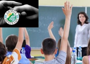 Ενισχυτική διδασκαλία για 3η χρονιά