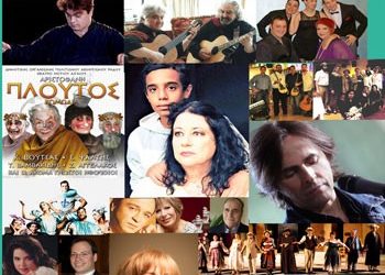 Γιορτή πολιτισμού από τον Δήμο Κηφισιάς