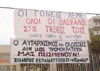 Στο αρχείο η… «κλοπή του αιώνα»
