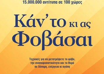 Νέοι τίτλοι από τη «Διόπτρα»