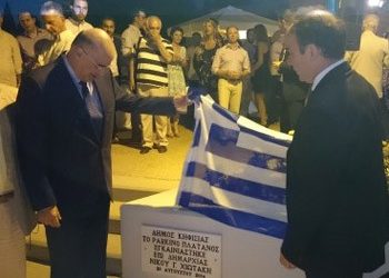 Εγκαινιάστηκε το Platanos Parking