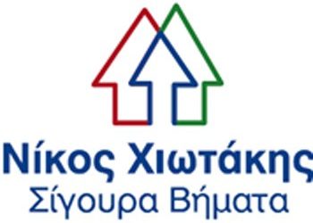 «Με τα έργα κρίνονται οι ‘‘άρχοντες’’»