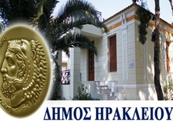 Την Κυριακή το πρώτο Δημοτικό Συμβούλιο