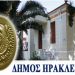 Την Κυριακή το πρώτο Δημοτικό Συμβούλιο