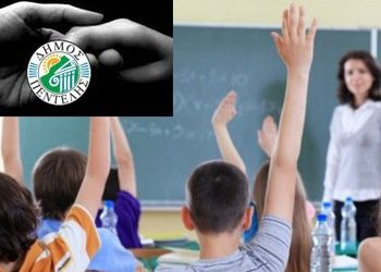 Ενισχυτική διδασκαλία για 3η χρονιά