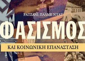 Eκδήλωση του ΚΚΕ στο Μαρούσι