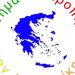 Για το ασυμβίβαστο δικηγόρου-δημάρχου
