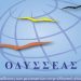 Συμμετέχει στο πρόγραμμα «Οδυσσέας»