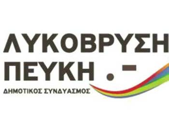 Στο Δ.Σ. η «εμπλοκή τοπικού Μέσου Ενημέρωσης»