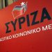 Απάντηση από τον ΣΥΡΙΖΑ Αμαρουσίου