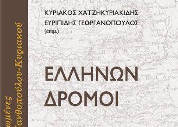 Νέα βιβλία από το Επίκεντρο