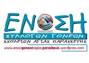 Ανοικτή επιστολή προς τον υπουργό Παιδείας