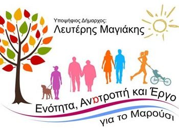 «Η συμπαράστασή μας στο Σίμο Ρούσσο»