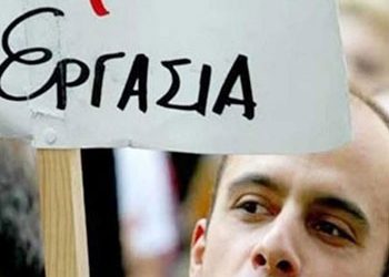 Προσλήψεις με οκτάμηνη σύμβαση