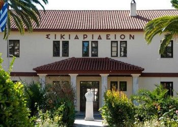 Σικιαρίδειο: Επιστολή αγωνίας των εργαζομένων