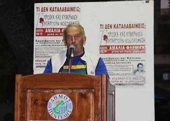 Ενημέρωση για το «Αμαλία Φλέμινγκ»