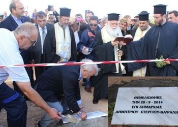 Αγιασμός και θεμελίωση νέου σχολείου - γυμναστηρίου