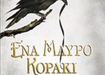 Ένα μαύρο κοράκι