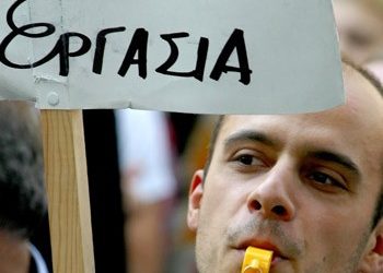 «Μόνιμη και σταθερή δουλειά για όλους!»