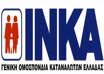 Το ΙΝΚΑ για τα κόκκινα δάνεια