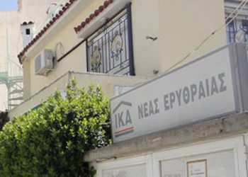 Ετοιμάζουν λουκέτο στο ΙΚΑ Νέας Ερυθραίας!