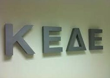 ΚΕΔΕ: Ζητάει πόρους και ρύθμιση οφειλών