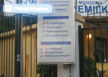 Η πίεση απέδωσε, το «Αμαλία Φλέμινγκ» δεν κλείνει