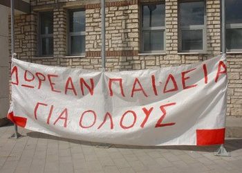 «Στο πλευρό των γονιών και των εκπαιδευτικών»