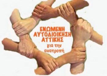 «Oι Δήμοι να αποφασίζουν για τις κεραίες»