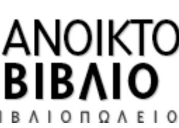 Παραμυθο-ιστορίες και τραγούδια στα γαλλικά!
