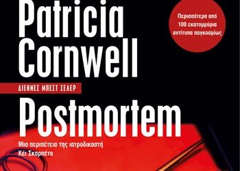 Postmortem